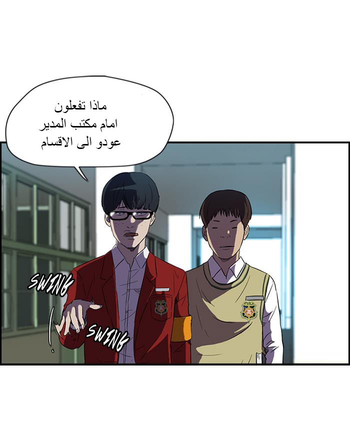Read Wind Breaker AR Manga Online