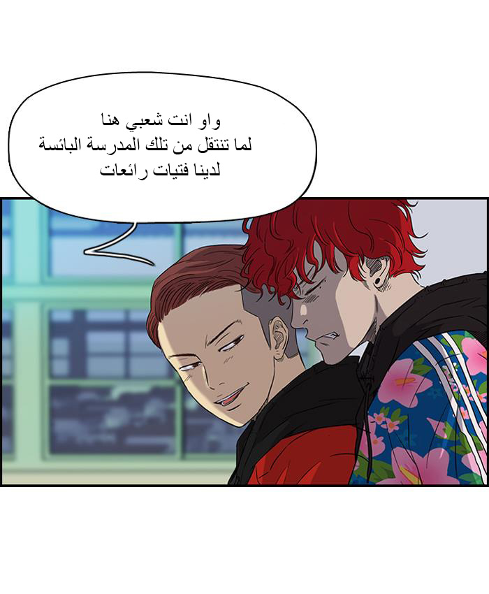 Read Wind Breaker AR Manga Online