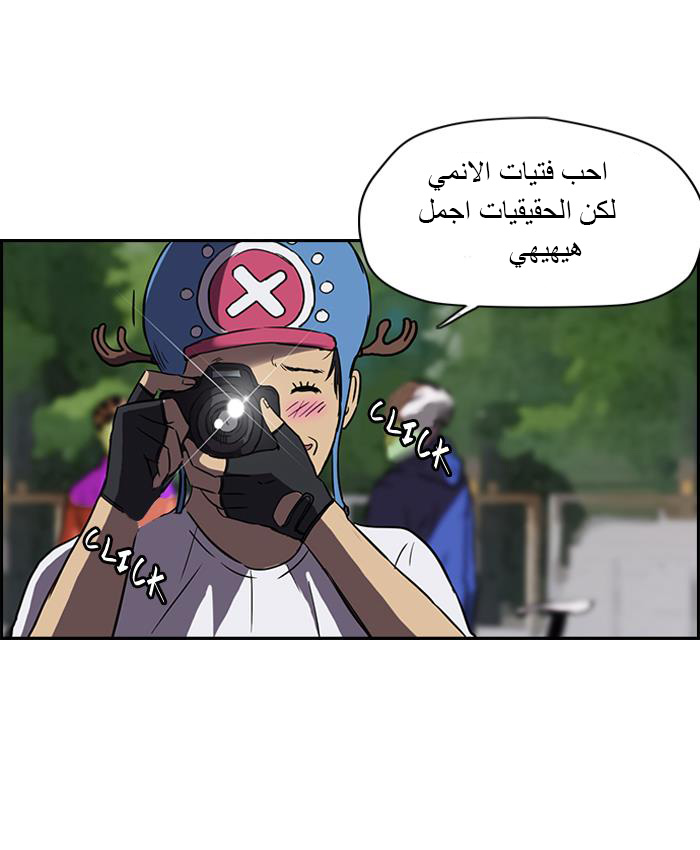 Read Wind Breaker AR Manga Online