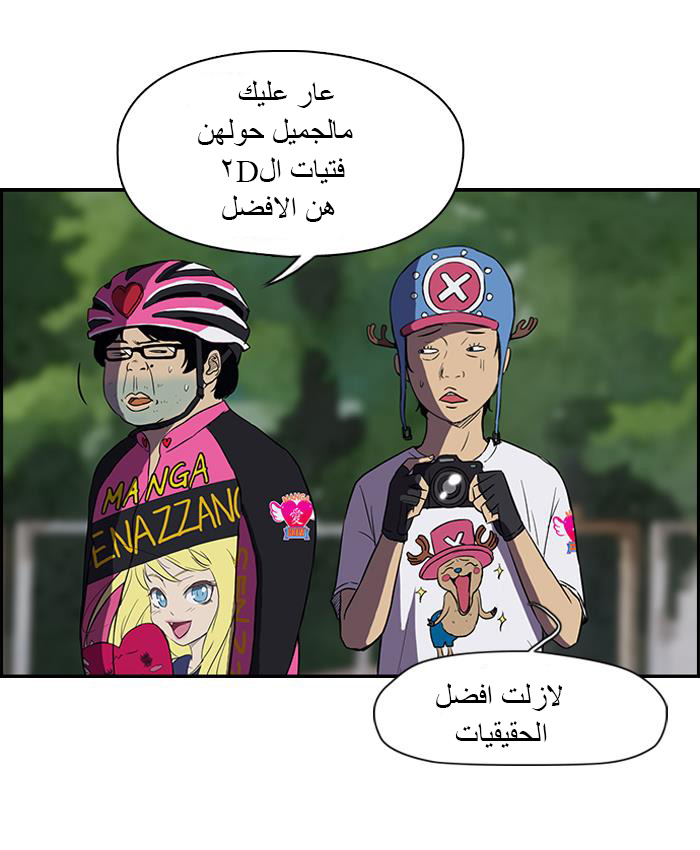 Read Wind Breaker AR Manga Online