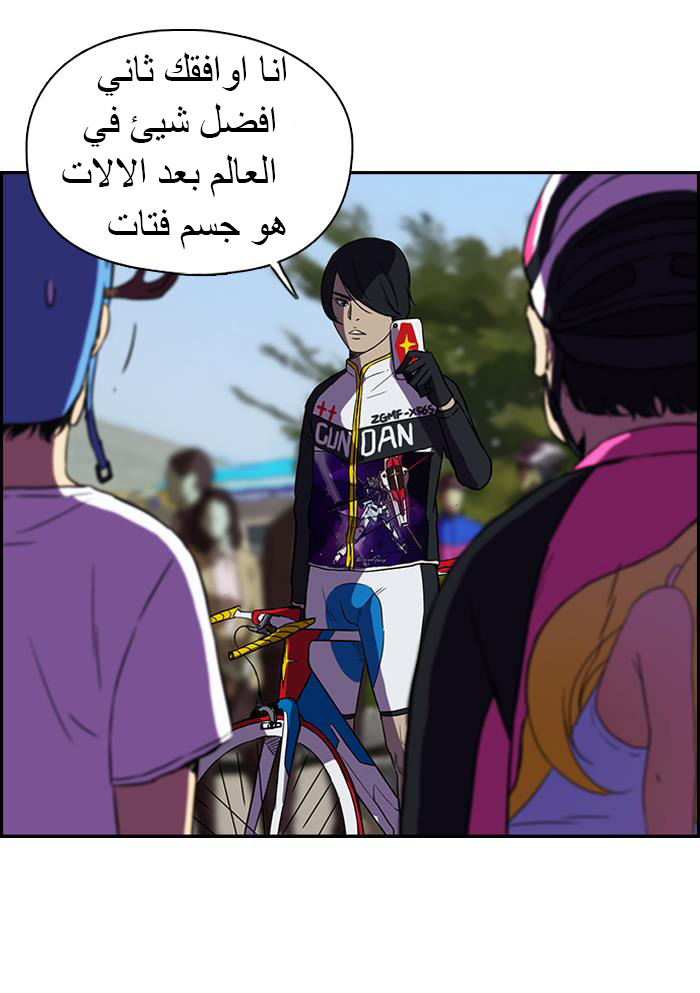 Read Wind Breaker AR Manga Online