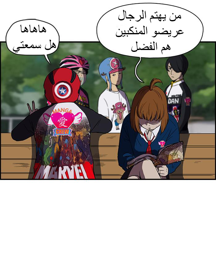 Read Wind Breaker AR Manga Online