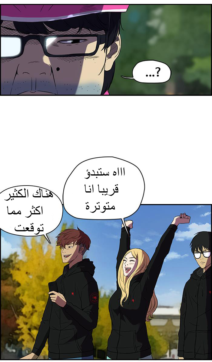 Read Wind Breaker AR Manga Online