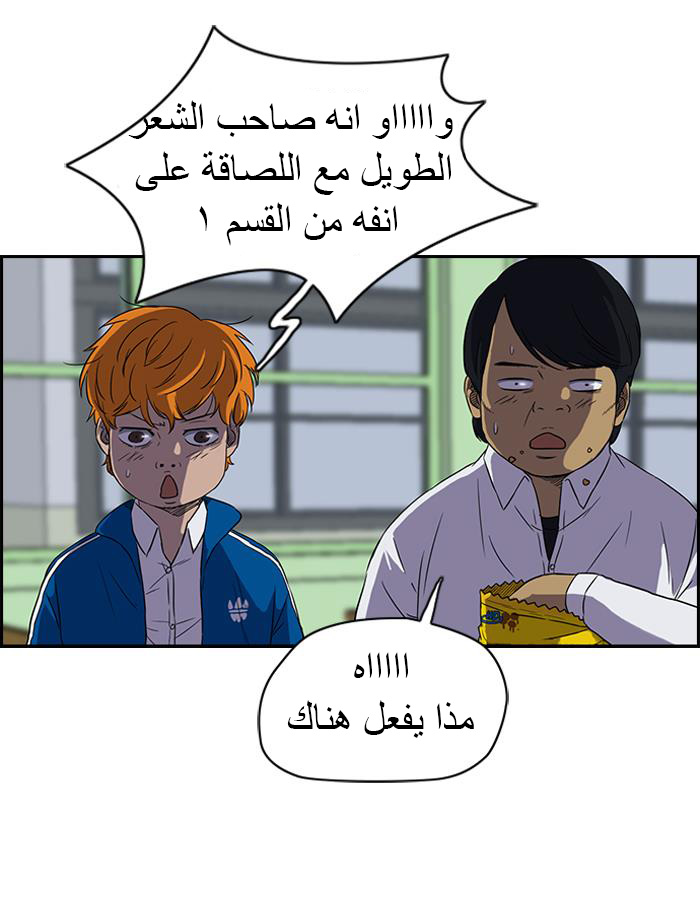 Read Wind Breaker AR Manga Online
