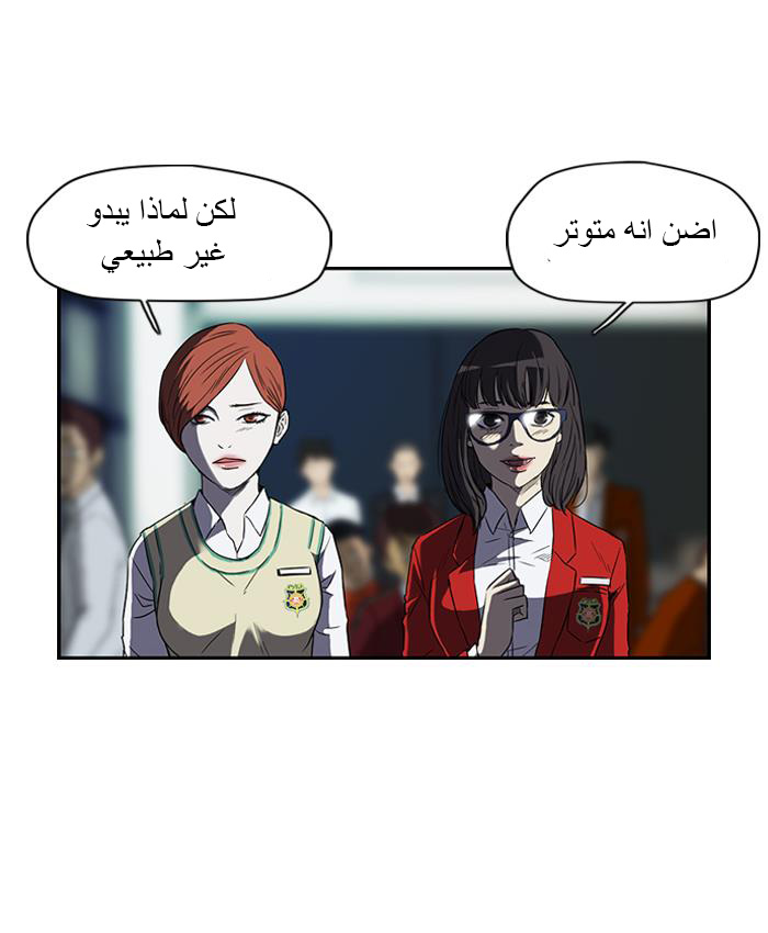 Read Wind Breaker AR Manga Online