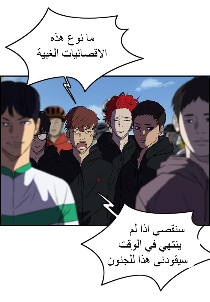 Read Wind Breaker AR Manga Online