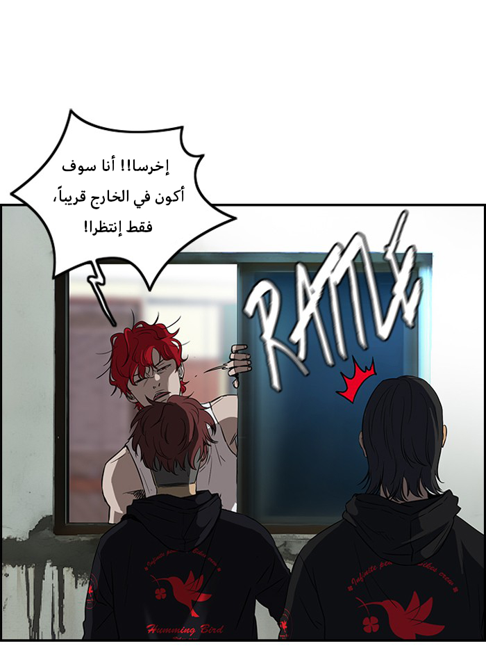 Read Wind Breaker AR Manga Online