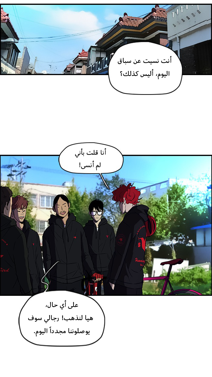 Read Wind Breaker AR Manga Online