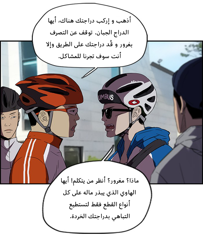 Read Wind Breaker AR Manga Online
