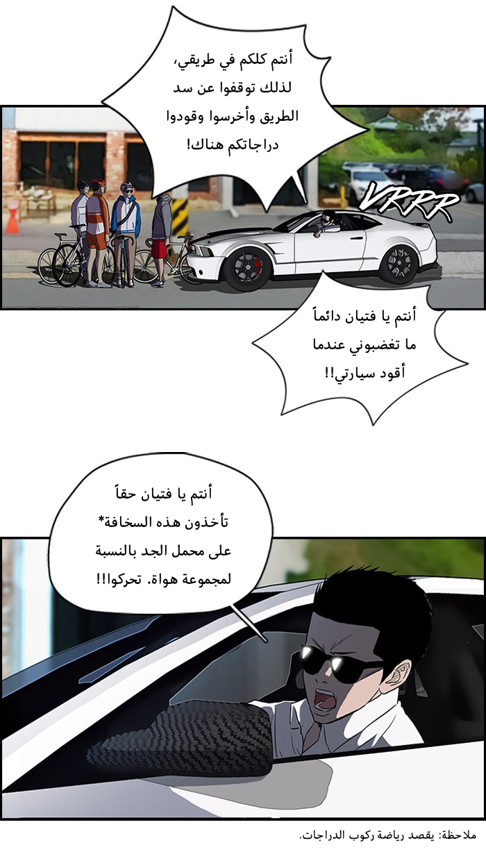 Read Wind Breaker AR Manga Online