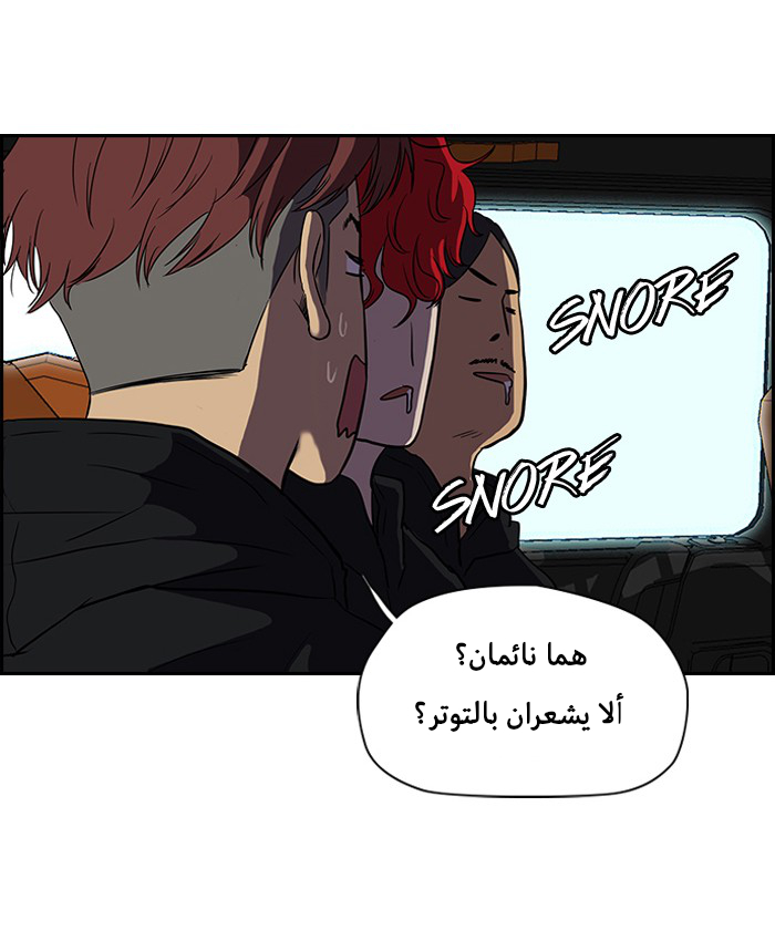 Read Wind Breaker AR Manga Online