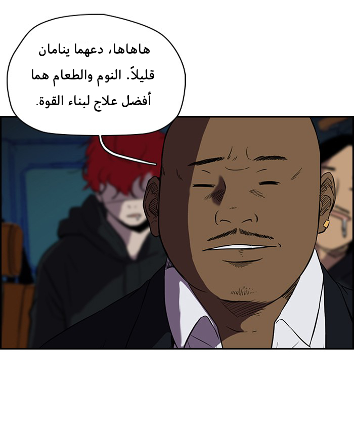 Read Wind Breaker AR Manga Online