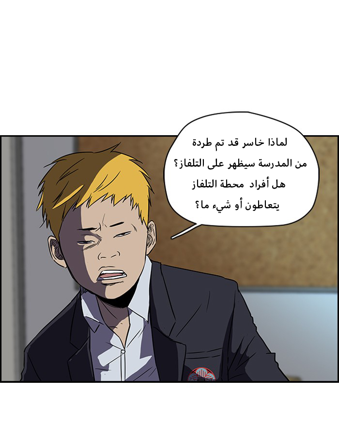 Read Wind Breaker AR Manga Online
