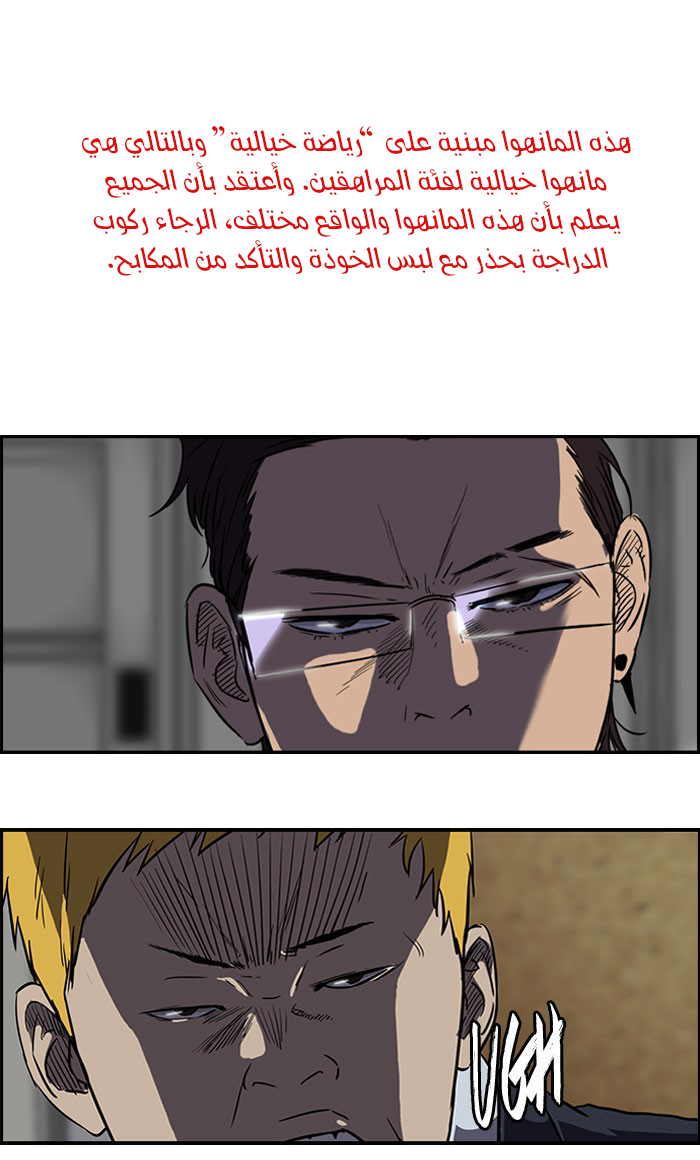 Read Wind Breaker AR Manga Online