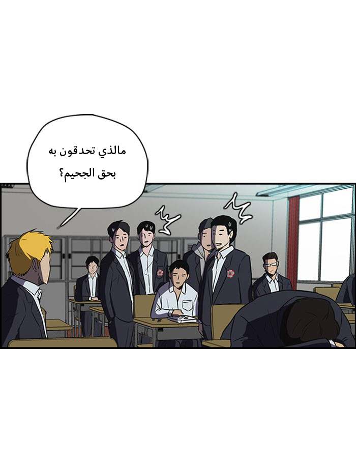 Read Wind Breaker AR Manga Online