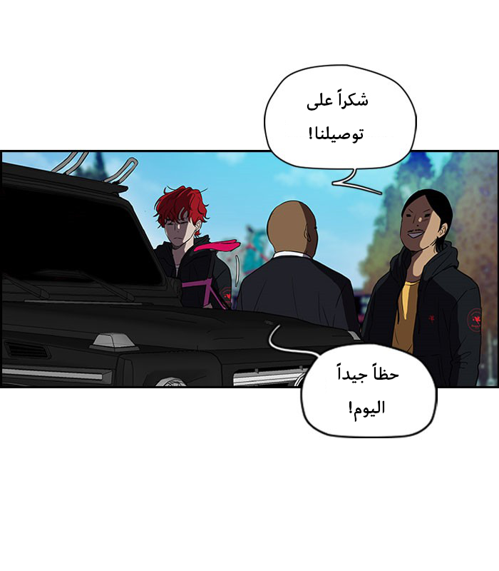 Read Wind Breaker AR Manga Online