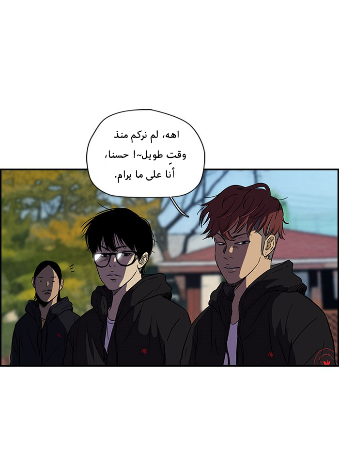 Read Wind Breaker AR Manga Online