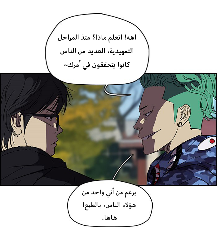 Read Wind Breaker AR Manga Online
