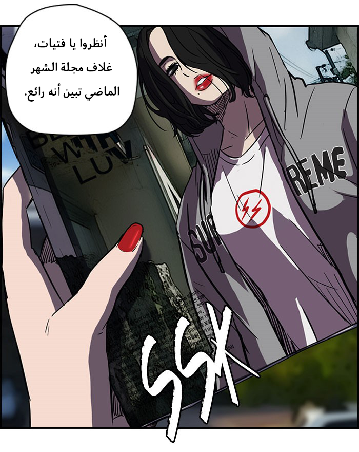 Read Wind Breaker AR Manga Online