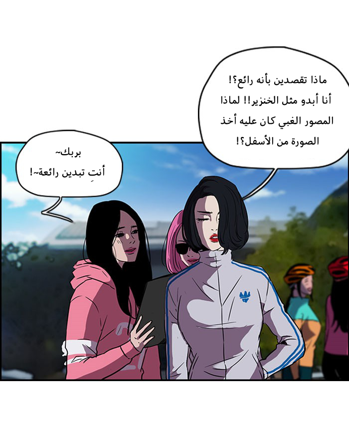 Read Wind Breaker AR Manga Online