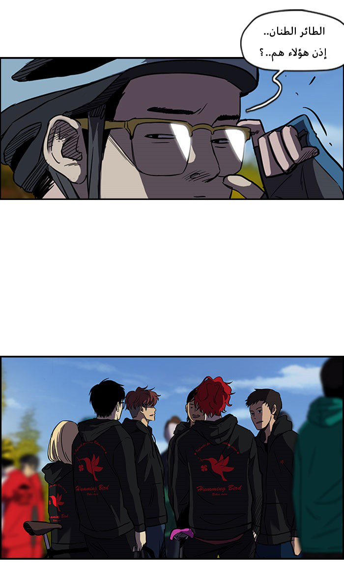 Read Wind Breaker AR Manga Online