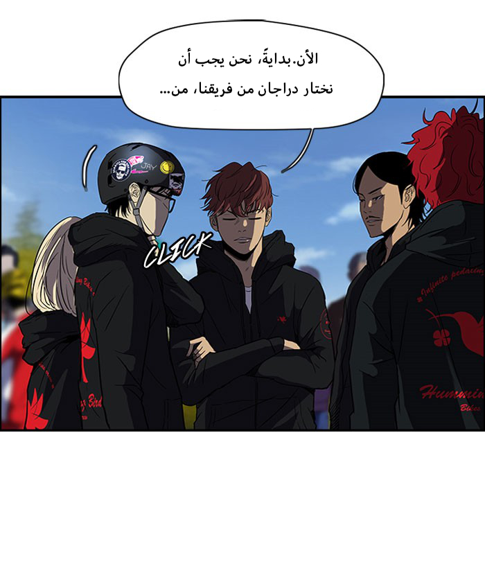 Read Wind Breaker AR Manga Online
