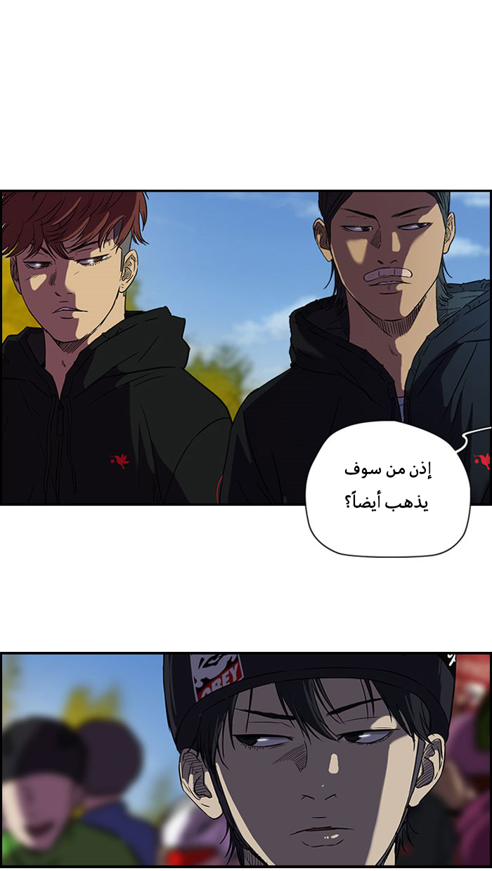 Read Wind Breaker AR Manga Online
