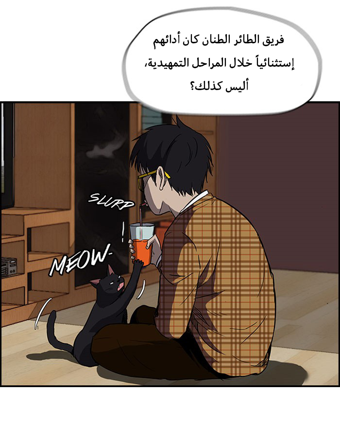 Read Wind Breaker AR Manga Online