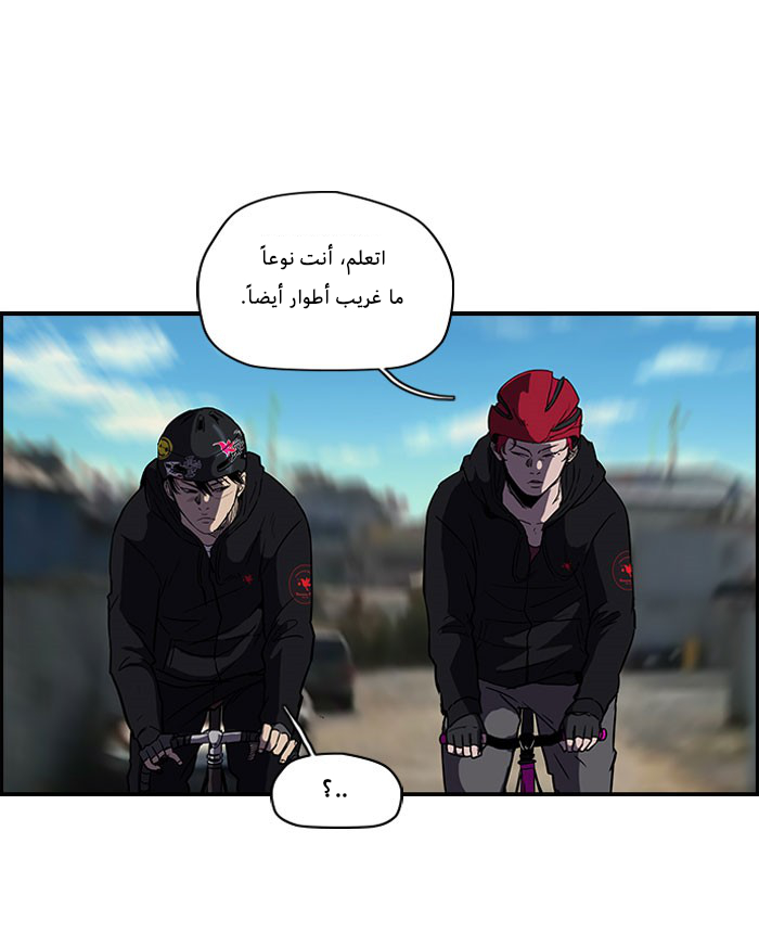 Read Wind Breaker AR Manga Online