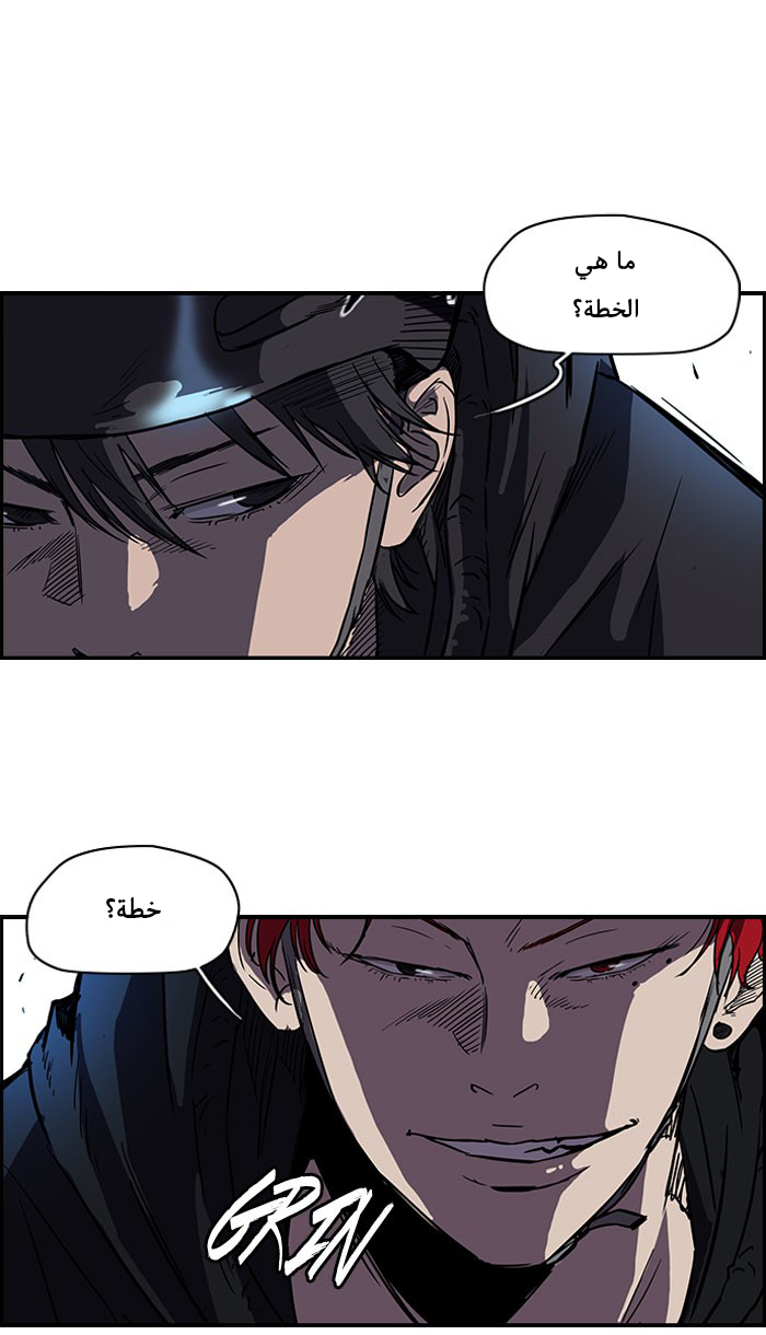 Read Wind Breaker AR Manga Online