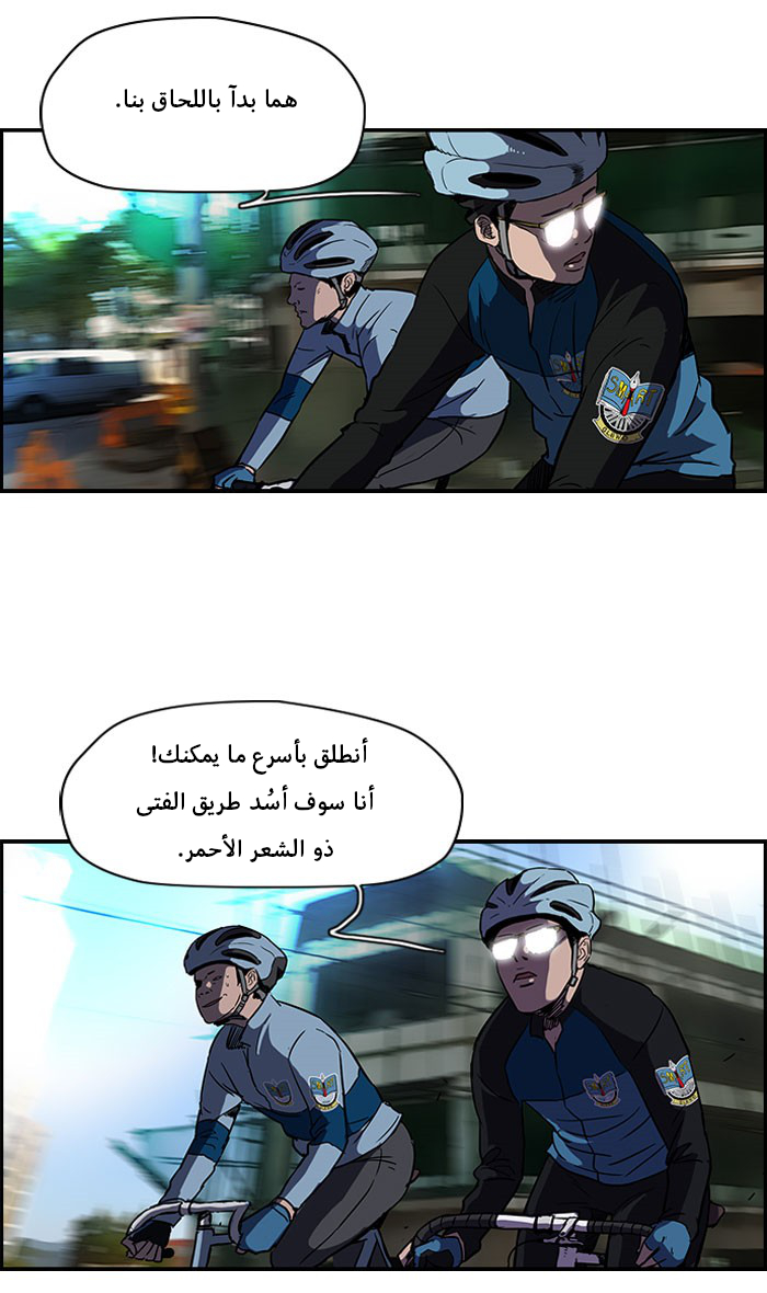 Read Wind Breaker AR Manga Online