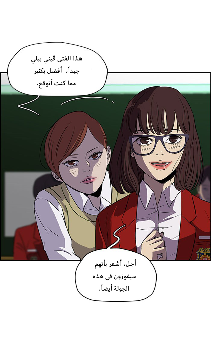 Read Wind Breaker AR Manga Online