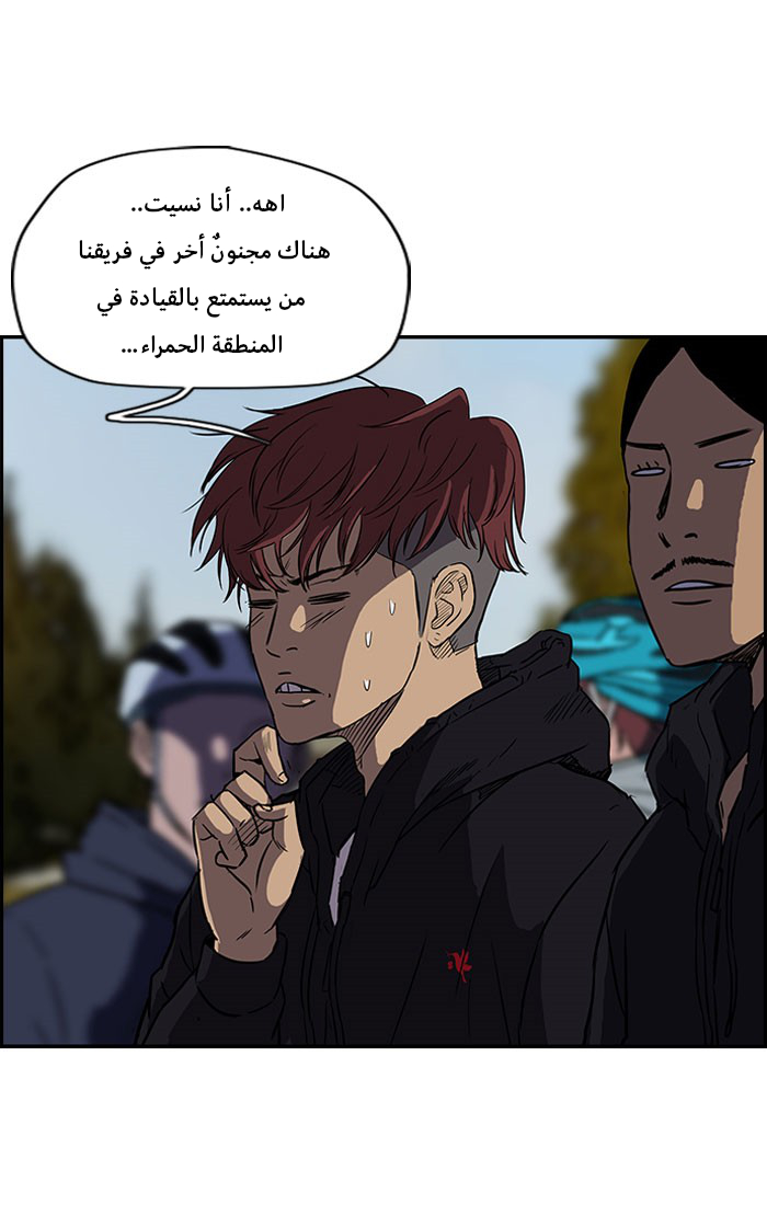 Read Wind Breaker AR Manga Online
