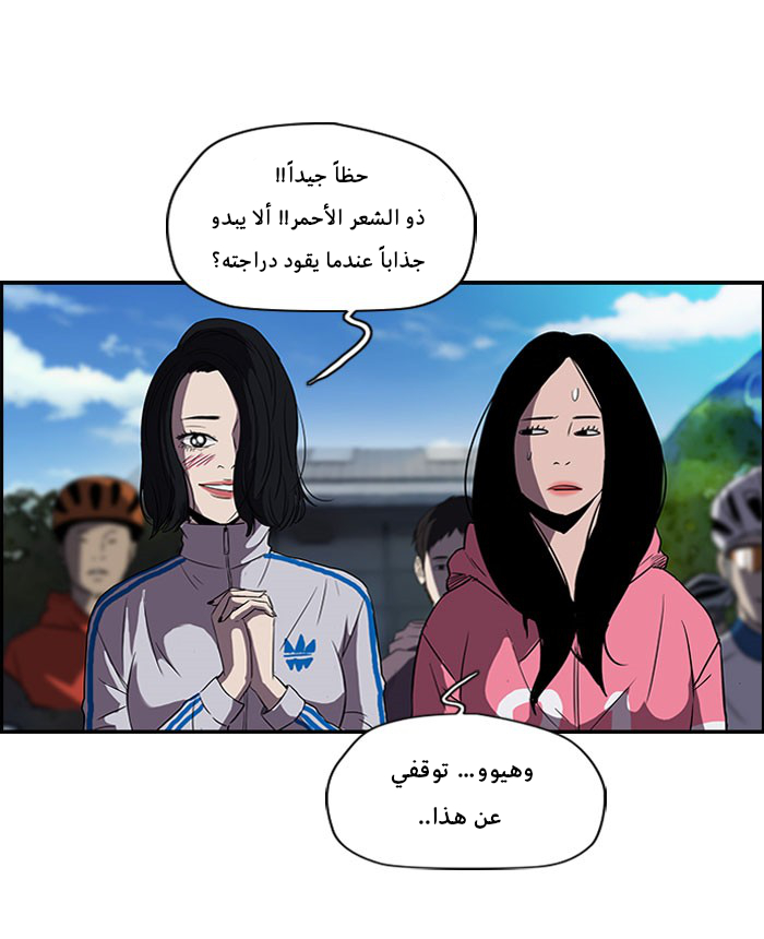 Read Wind Breaker AR Manga Online