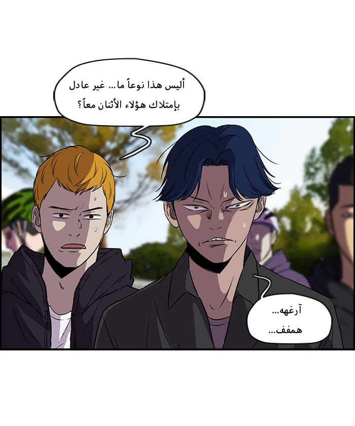 Read Wind Breaker AR Manga Online
