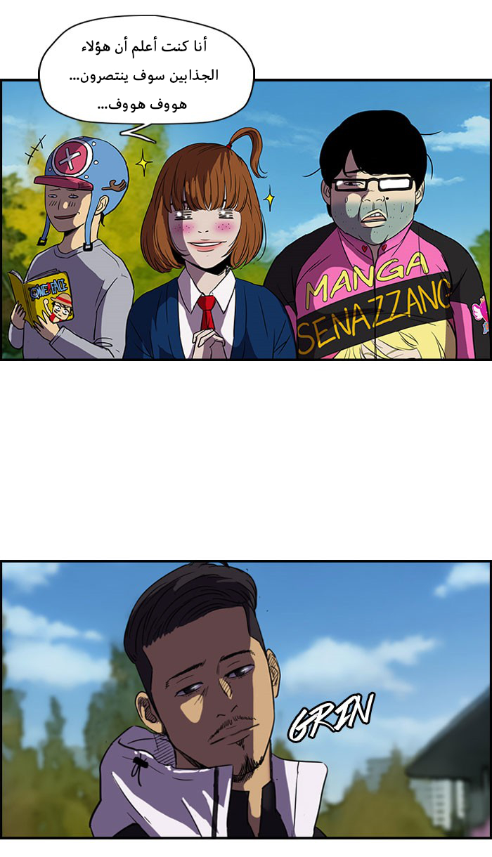 Read Wind Breaker AR Manga Online