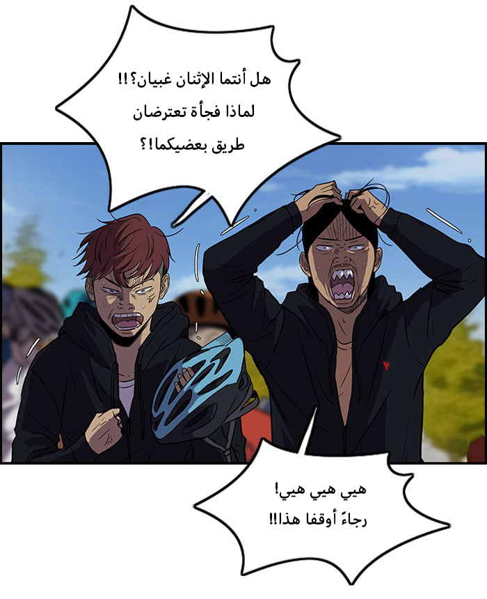 Read Wind Breaker AR Manga Online