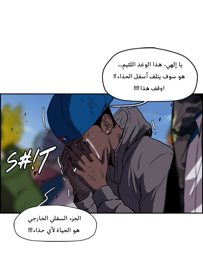 Read Wind Breaker AR Manga Online