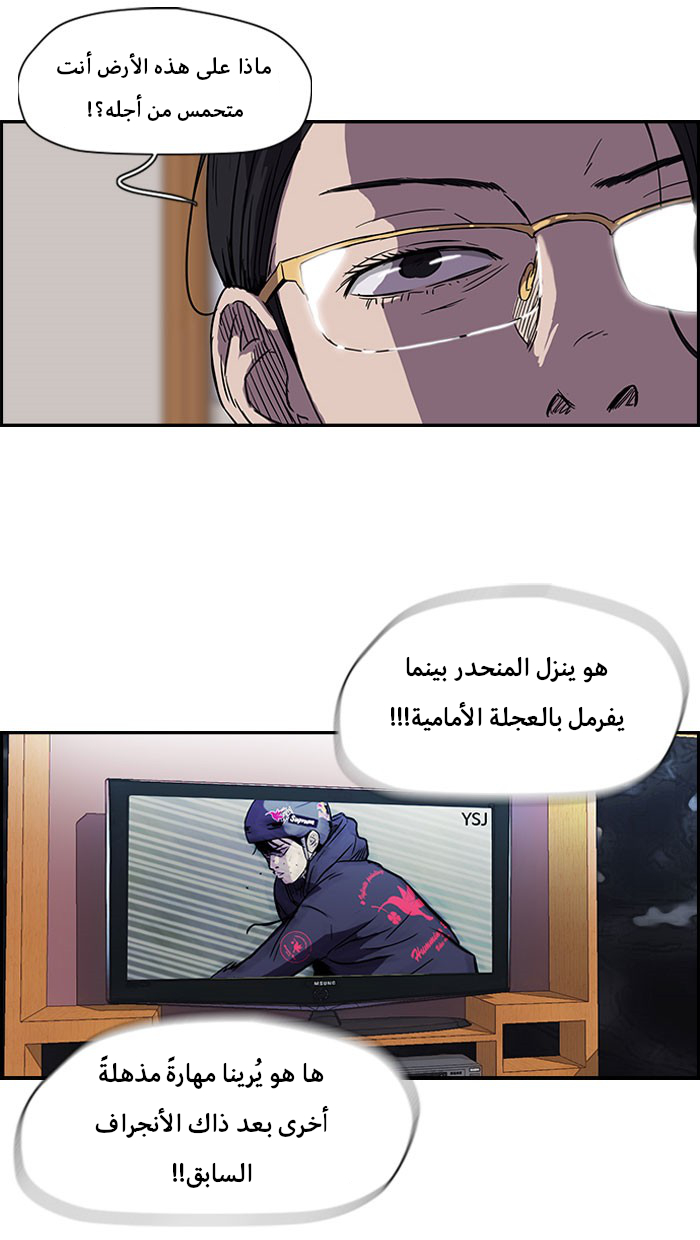 Read Wind Breaker AR Manga Online