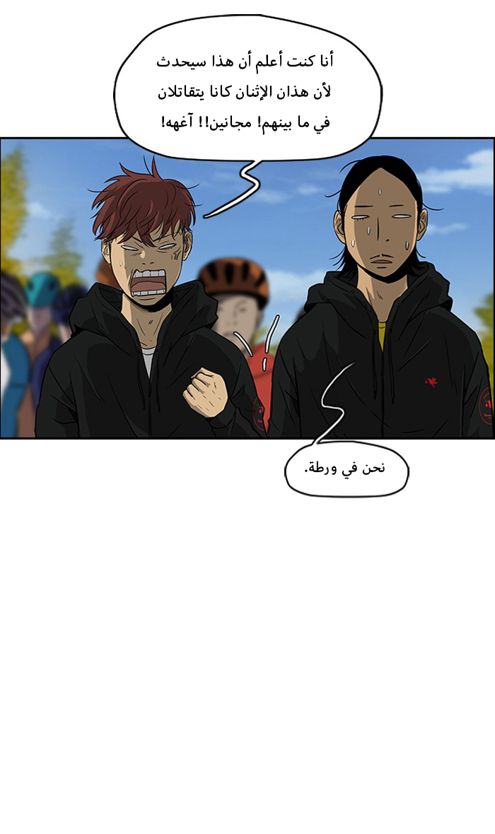 Read Wind Breaker AR Manga Online