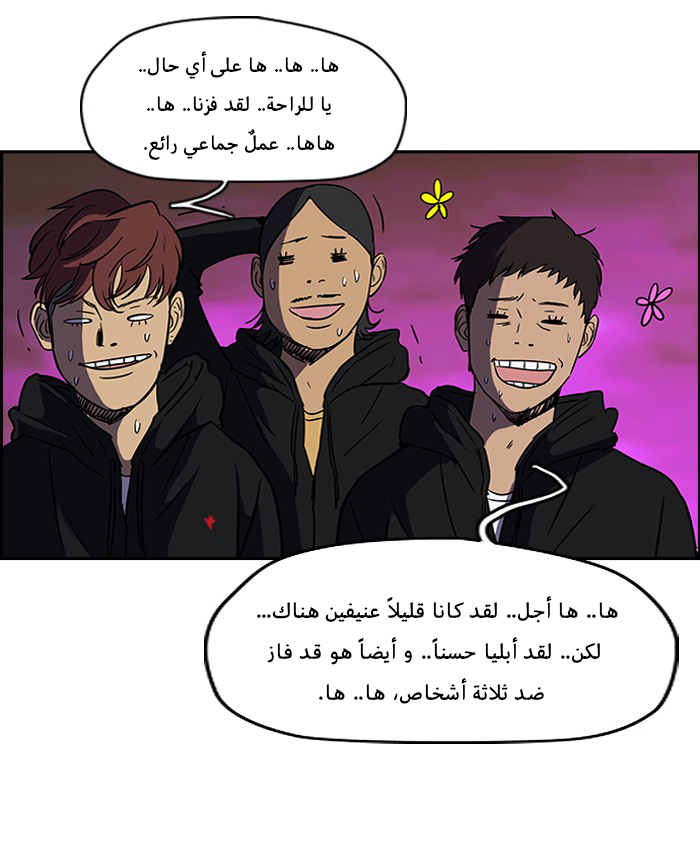 Read Wind Breaker AR Manga Online