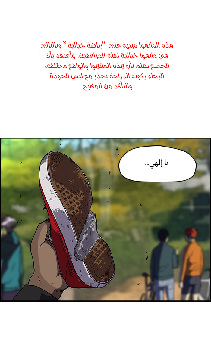 Read Wind Breaker AR Manga Online