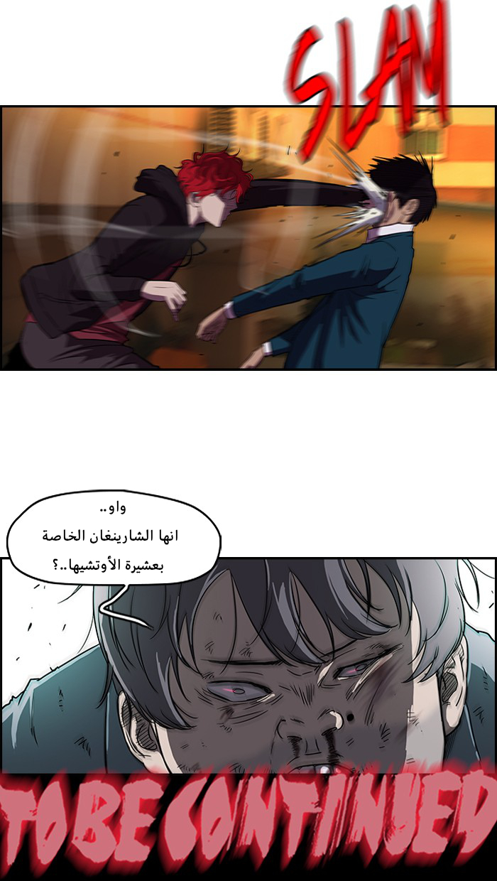 Read Wind Breaker AR Manga Online