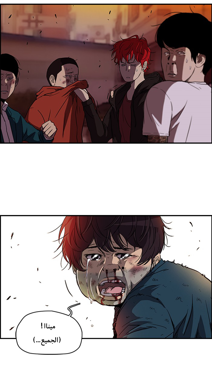 Read Wind Breaker AR Manga Online