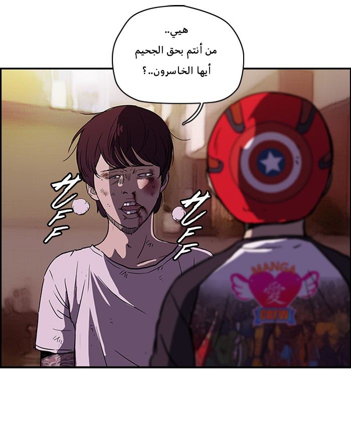 Read Wind Breaker AR Manga Online