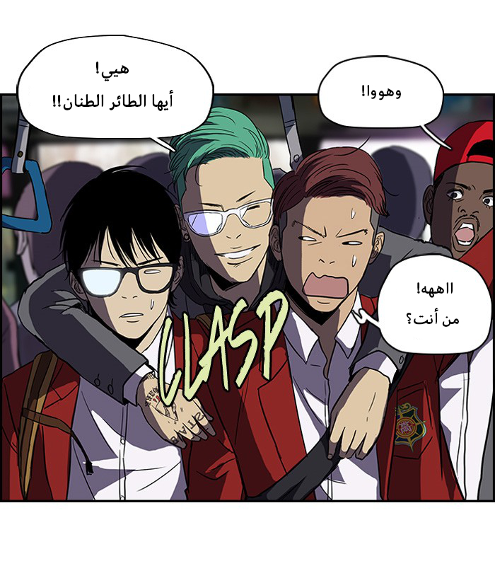 Read Wind Breaker AR Manga Online