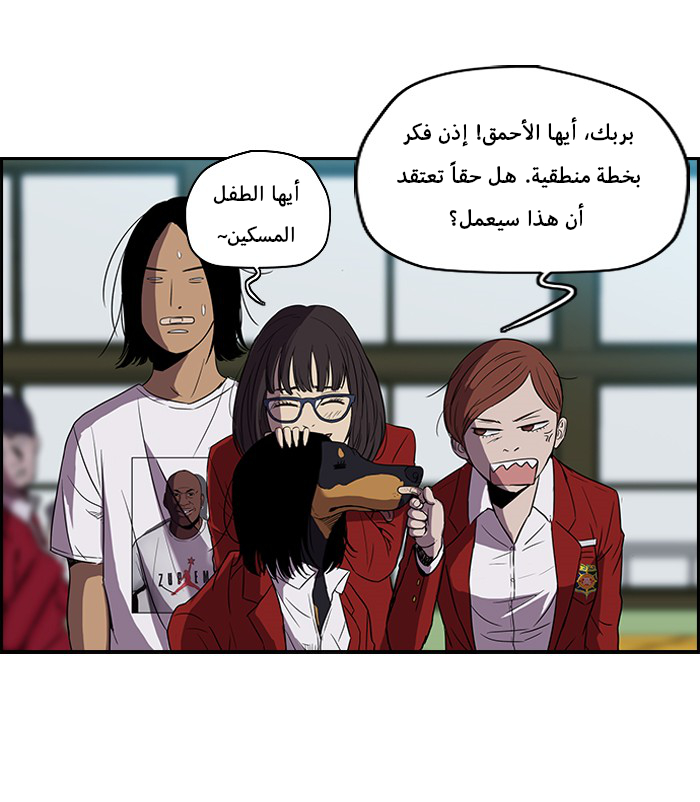Read Wind Breaker AR Manga Online