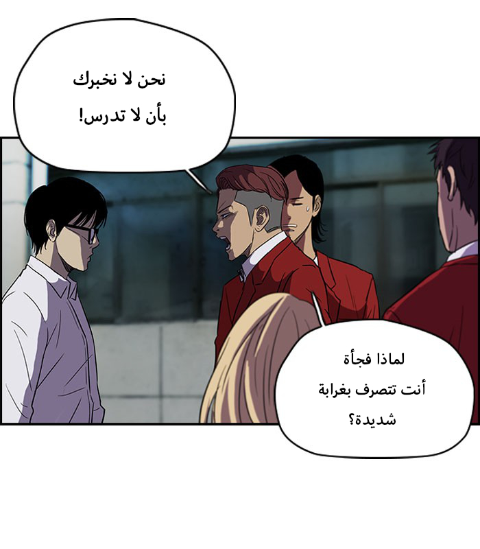 Read Wind Breaker AR Manga Online