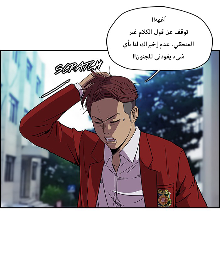 Read Wind Breaker AR Manga Online