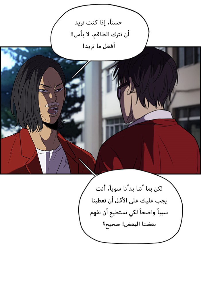 Read Wind Breaker AR Manga Online